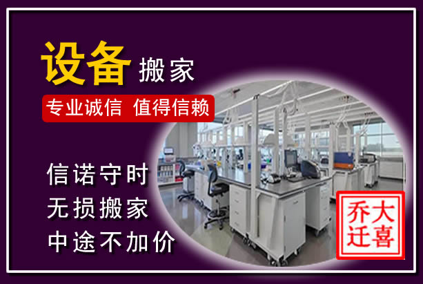 临海仪器设备搬运